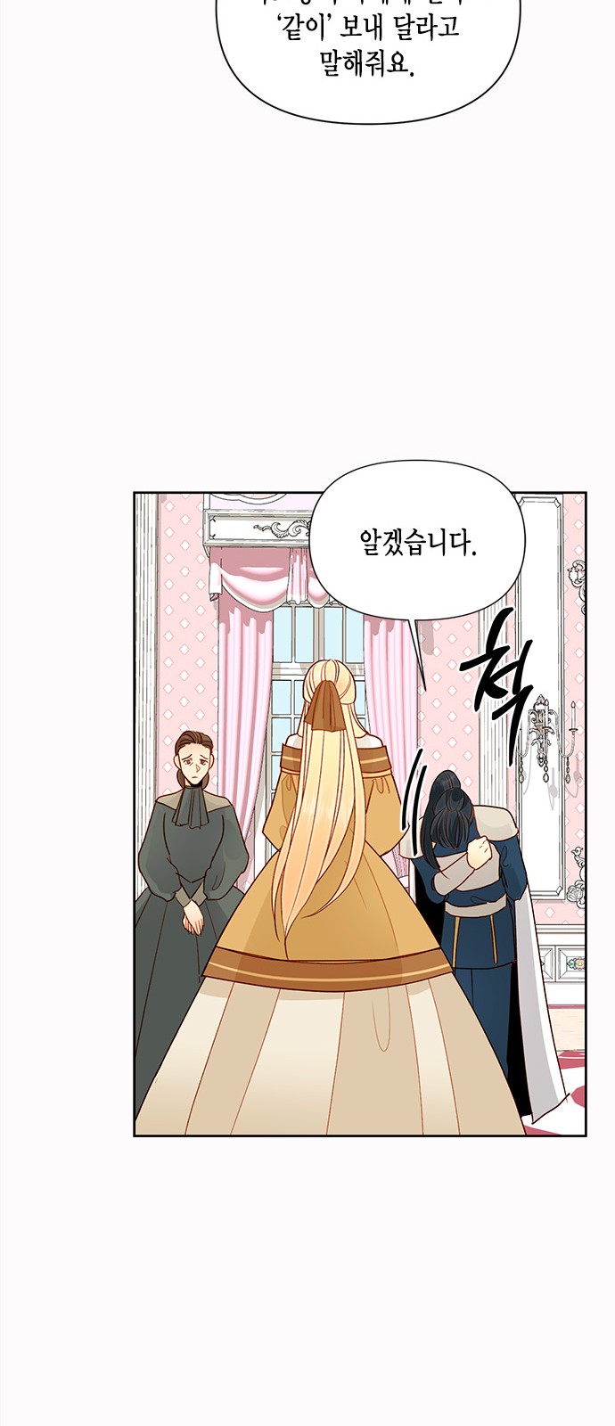 The Remarried Empress - Chapter 75 - Page 22