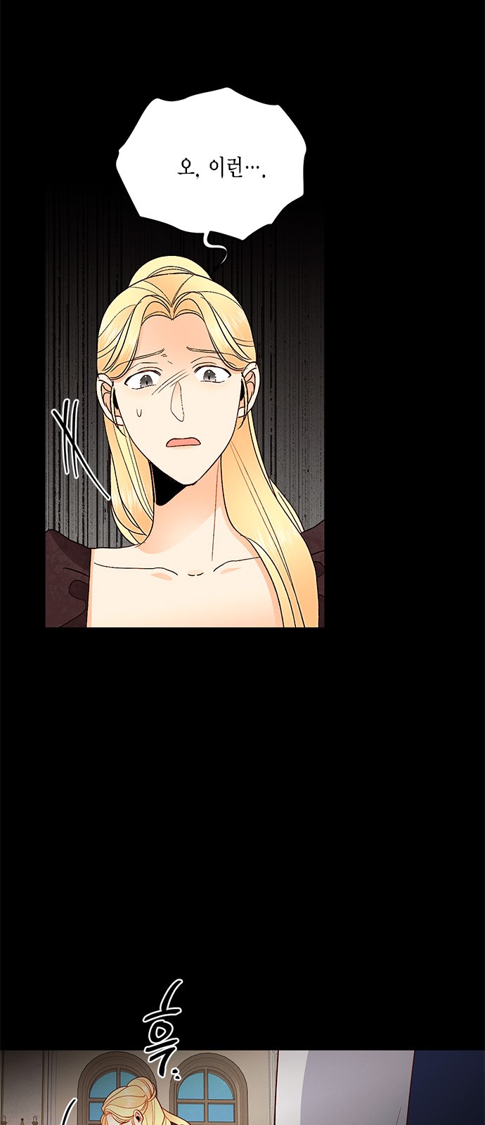 The Remarried Empress - Chapter 76 - Page 23