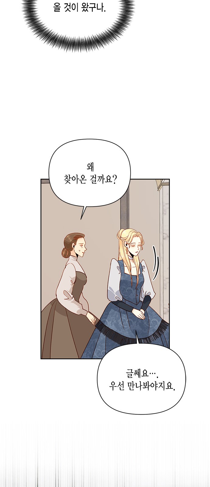 The Remarried Empress - Chapter 76 - Page 39