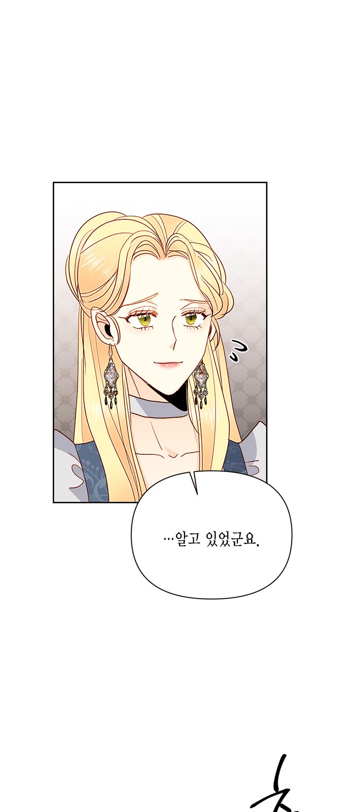 The Remarried Empress - Chapter 76 - Page 41