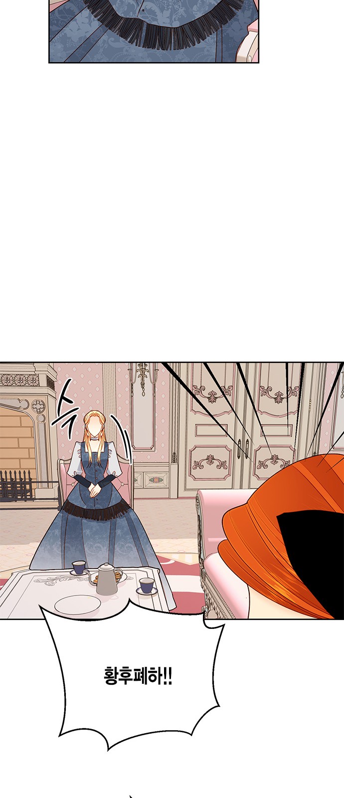 The Remarried Empress - Chapter 76 - Page 53