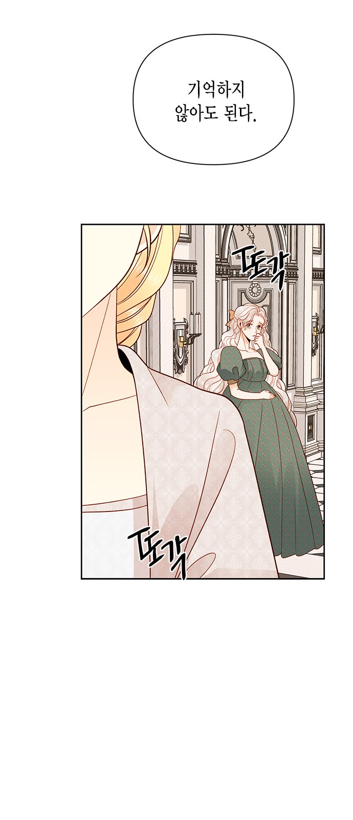 The Remarried Empress - Chapter 78 - Page 29