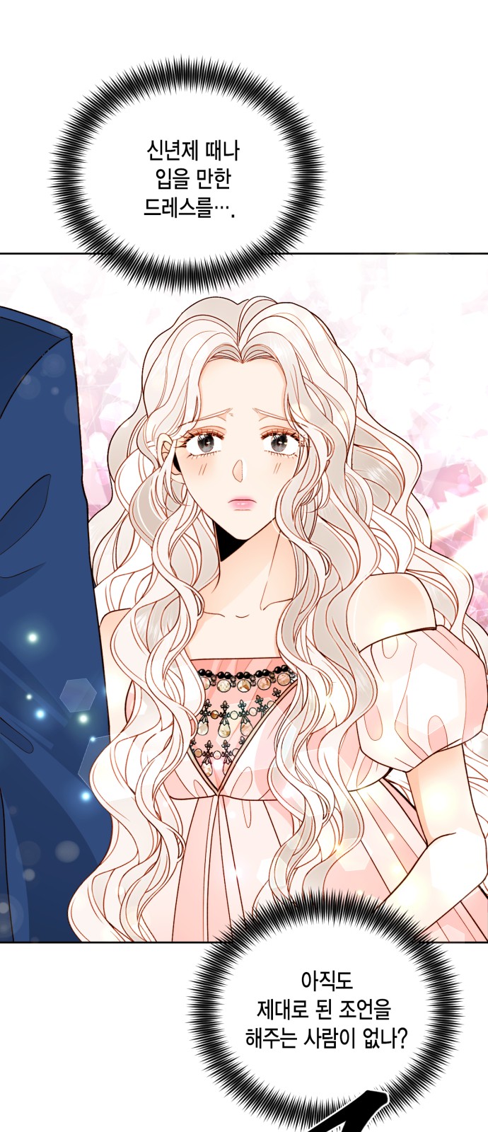 The Remarried Empress - Chapter 80 - Page 25