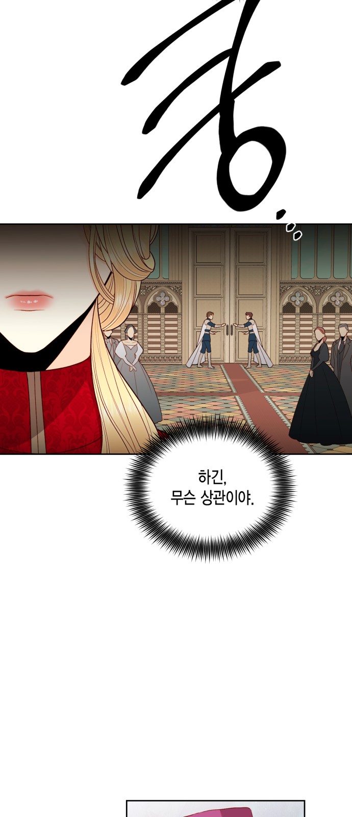 The Remarried Empress - Chapter 80 - Page 26