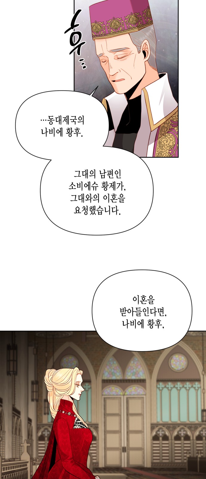 The Remarried Empress - Chapter 80 - Page 27