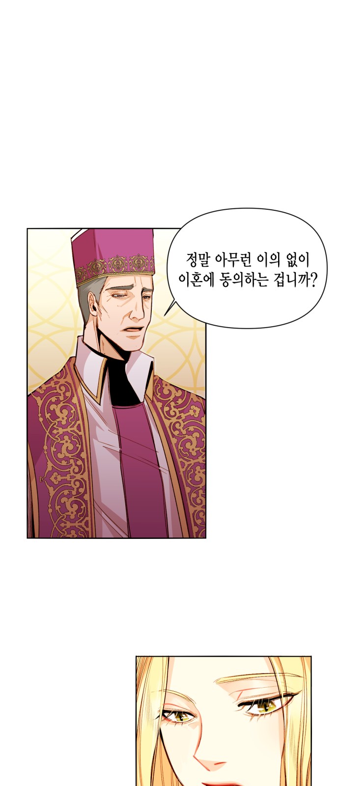The Remarried Empress - Chapter 80 - Page 35