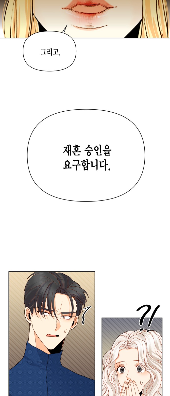 The Remarried Empress - Chapter 80 - Page 38