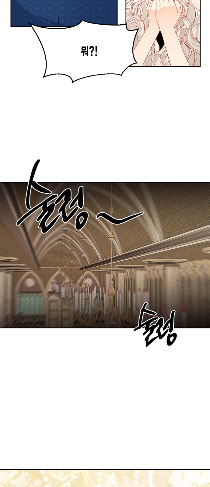 The Remarried Empress - Chapter 80 - Page 39