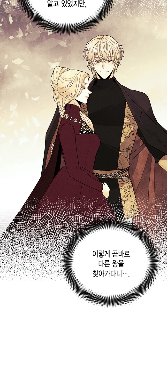 The Remarried Empress - Chapter 81 - Page 15