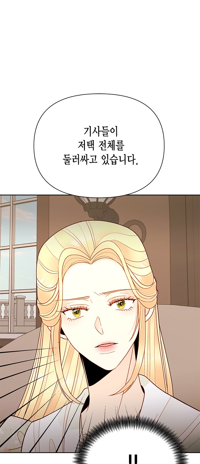The Remarried Empress - Chapter 82 - Page 1