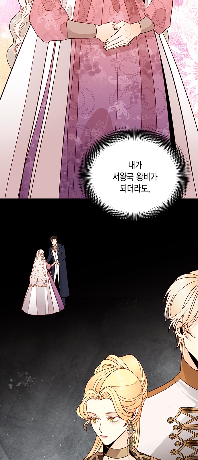 The Remarried Empress - Chapter 83 - Page 50