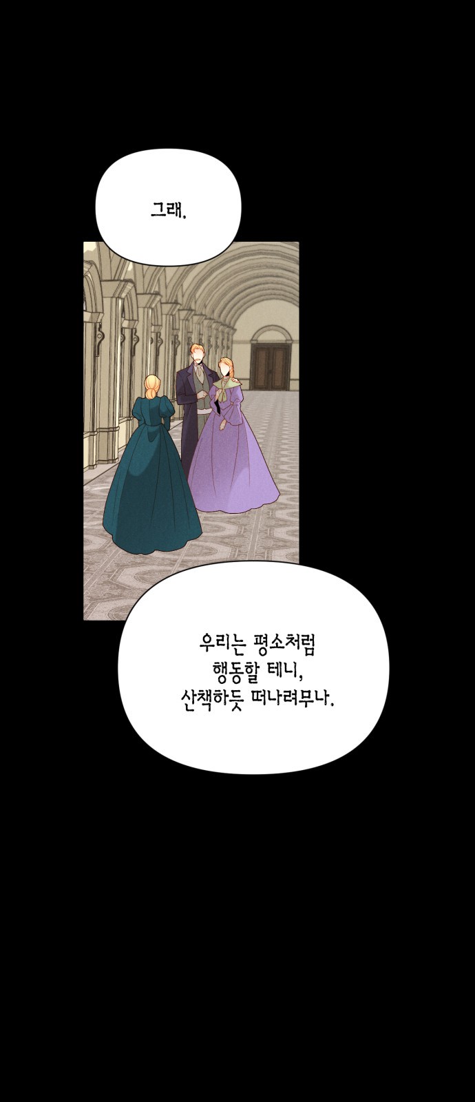 The Remarried Empress - Chapter 84 - Page 21