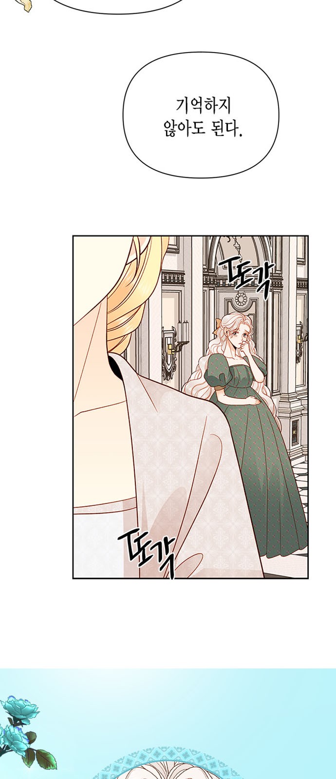 The Remarried Empress - Chapter 88 - Page 33