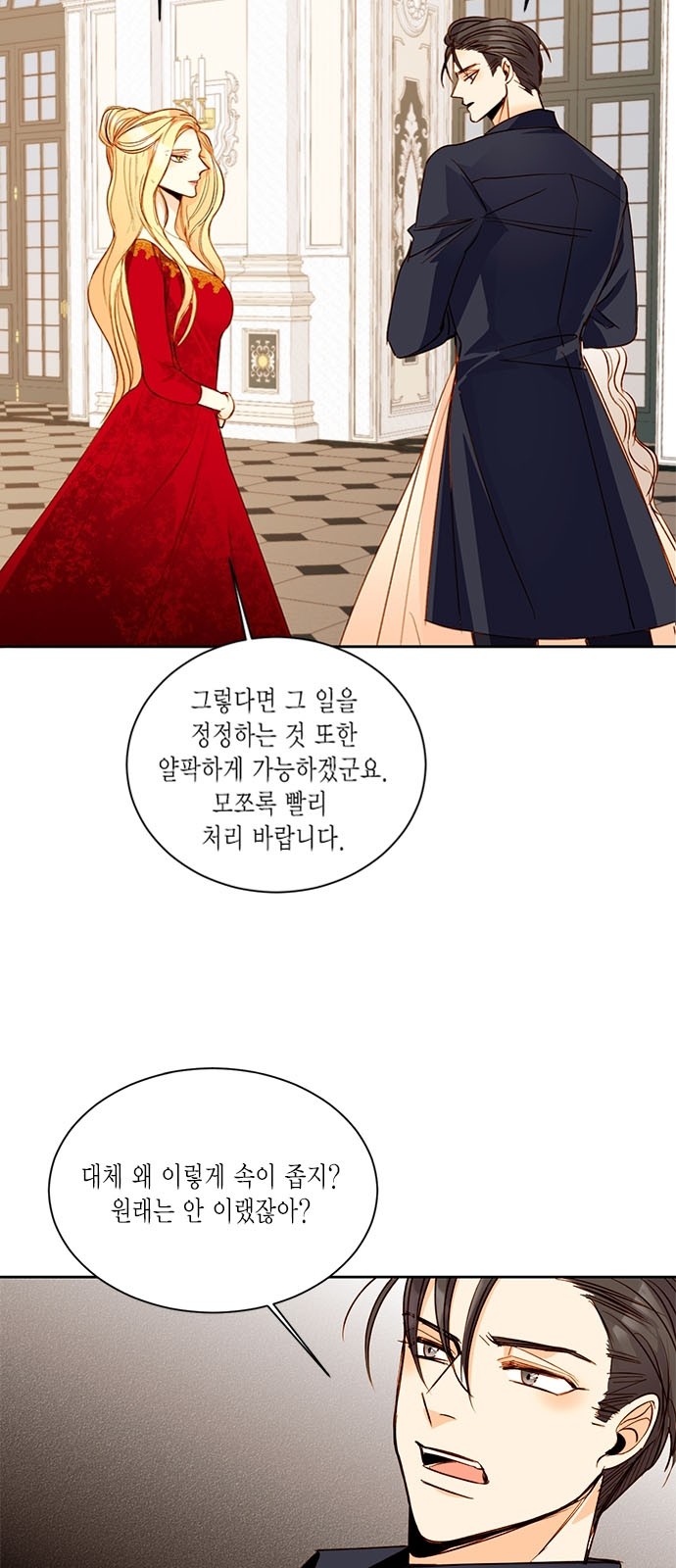 The Remarried Empress - Chapter 88 - Page 7