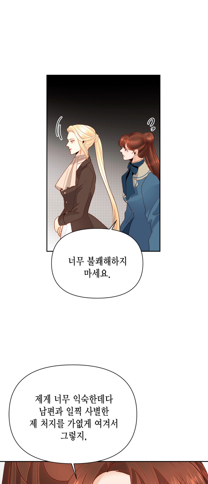 The Remarried Empress - Chapter 89 - Page 42