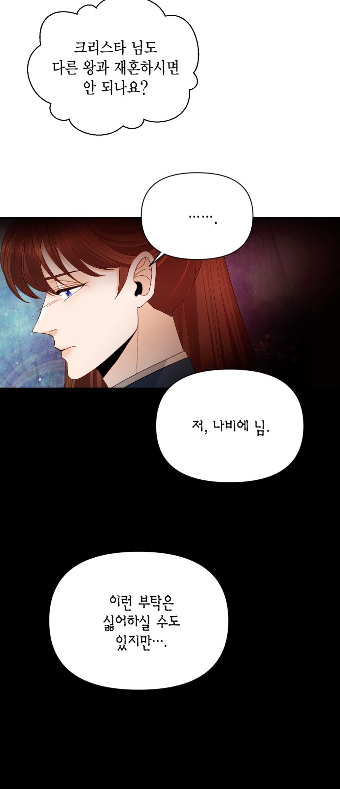 The Remarried Empress - Chapter 89 - Page 50