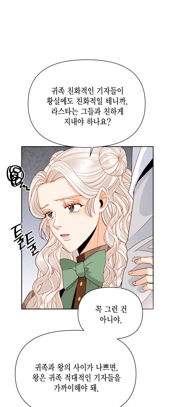 The Remarried Empress - Chapter 91 - Page 29