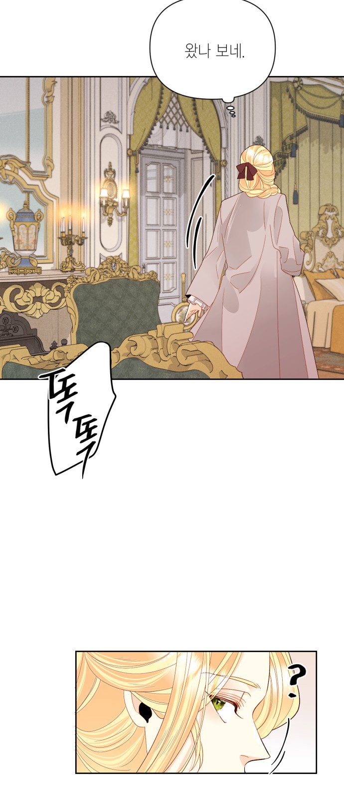 The Remarried Empress - Chapter 92 - Page 21