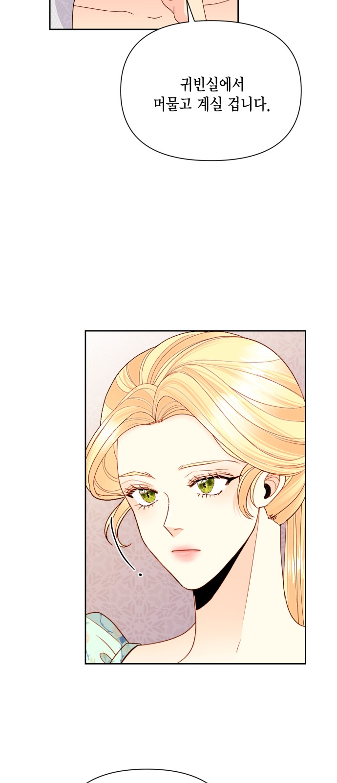 The Remarried Empress - Chapter 94 - Page 20