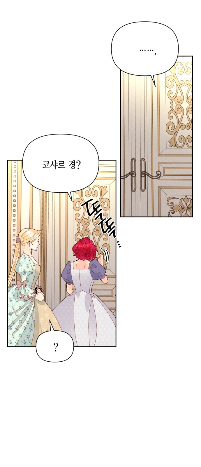 The Remarried Empress - Chapter 94 - Page 23