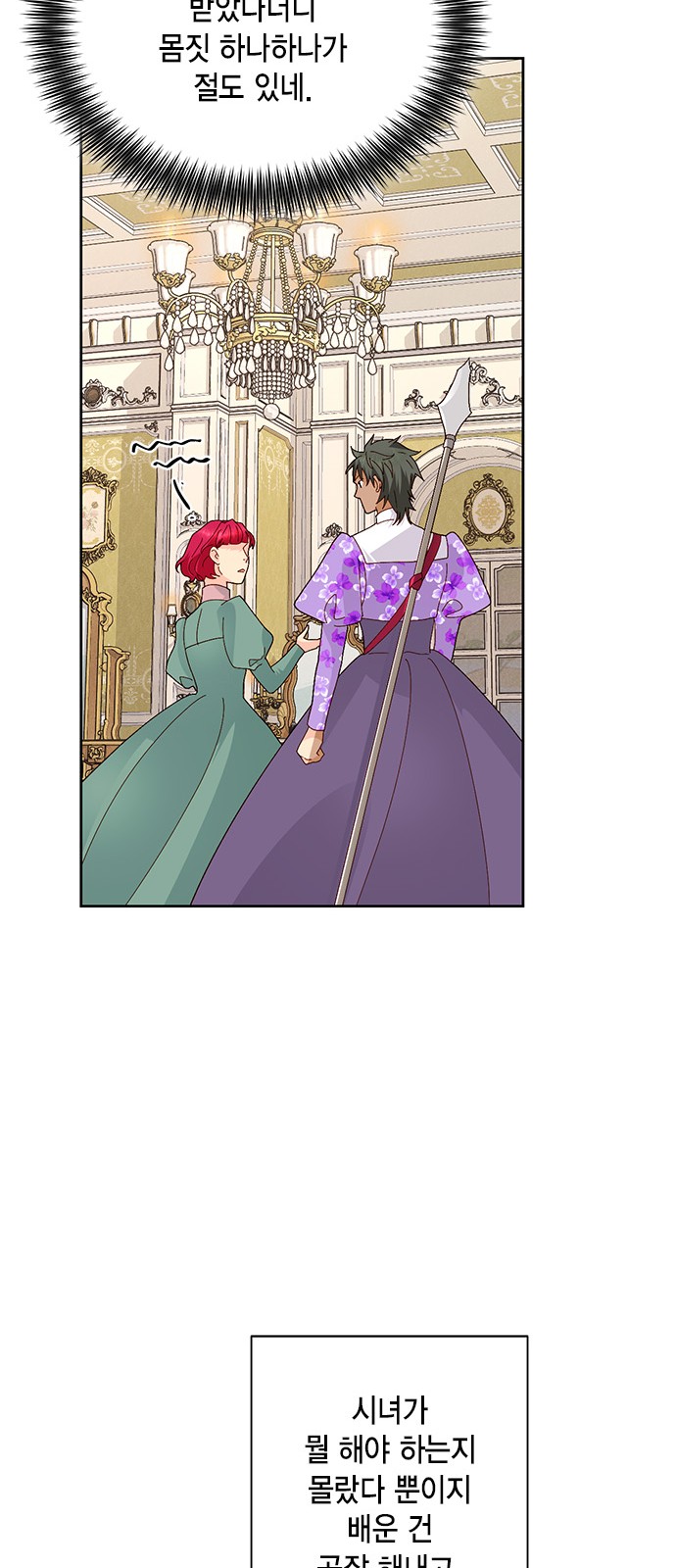 The Remarried Empress - Chapter 95 - Page 29