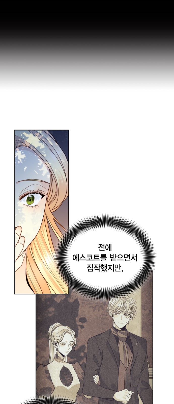 The Remarried Empress - Chapter 96 - Page 4