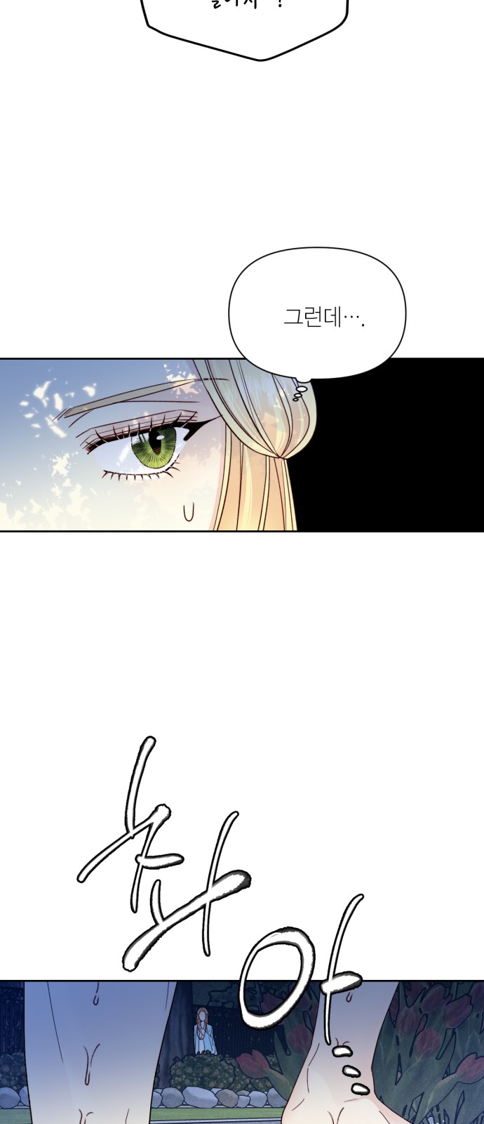 The Remarried Empress - Chapter 96 - Page 8