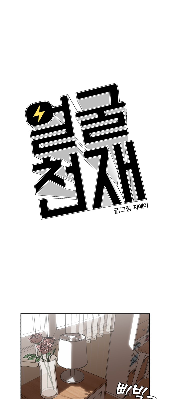 28 페이지