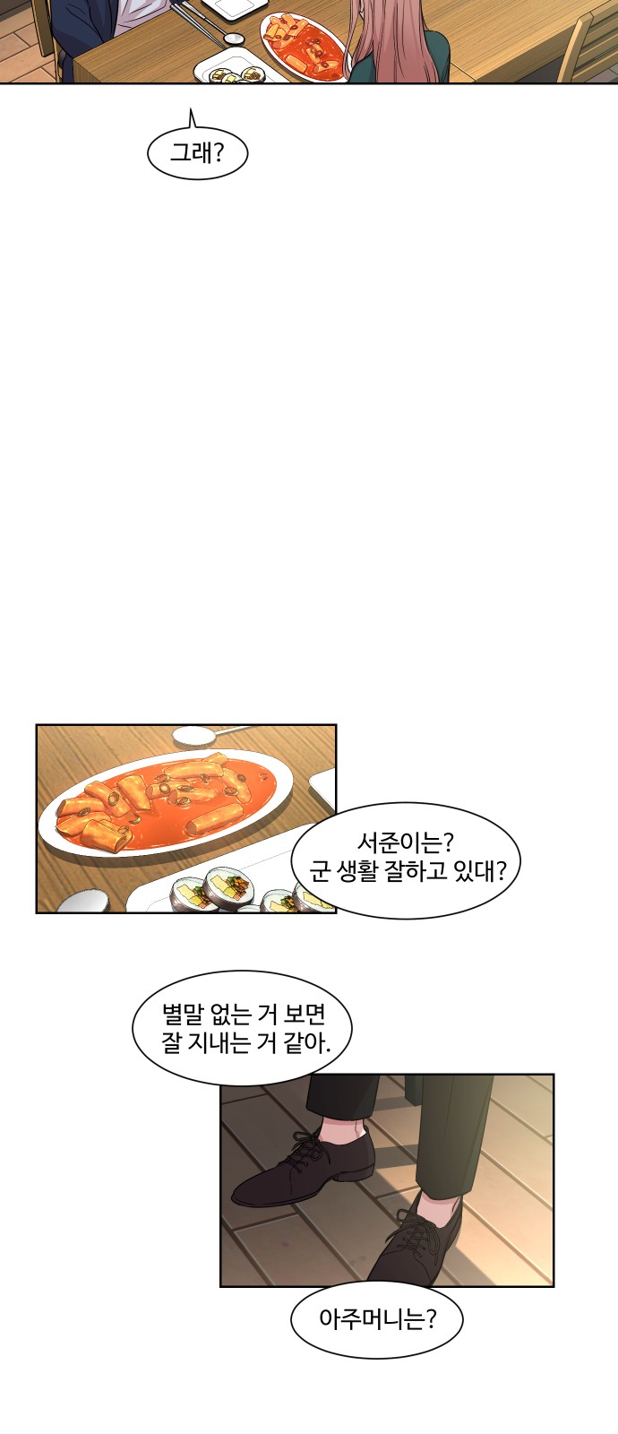26 페이지
