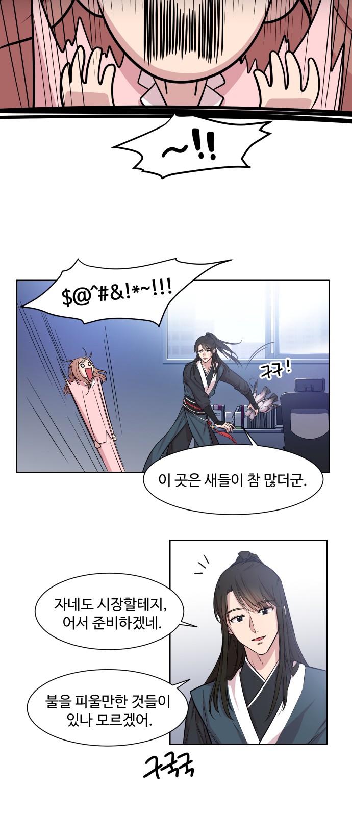 8 페이지