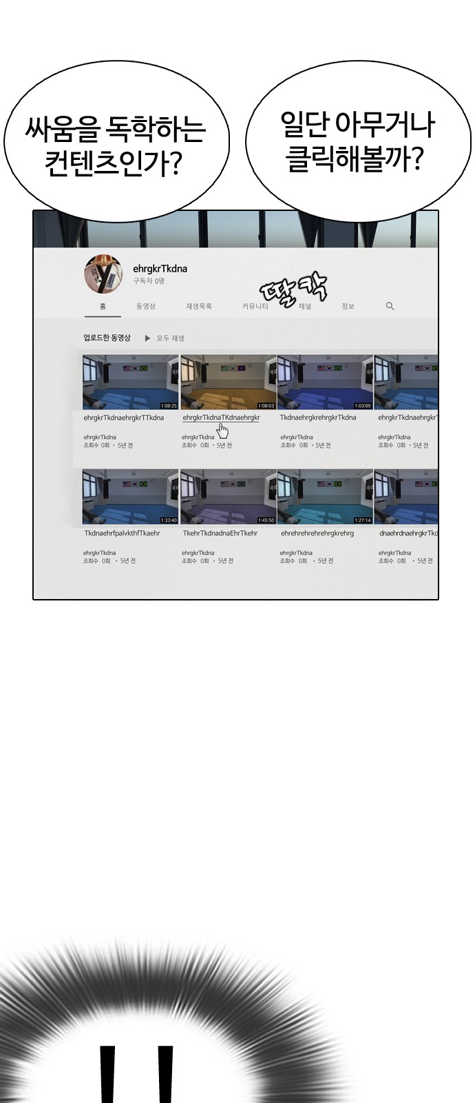 108 페이지