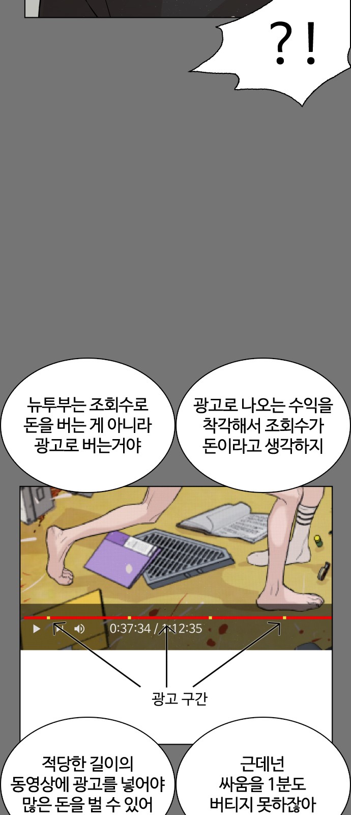 88 페이지
