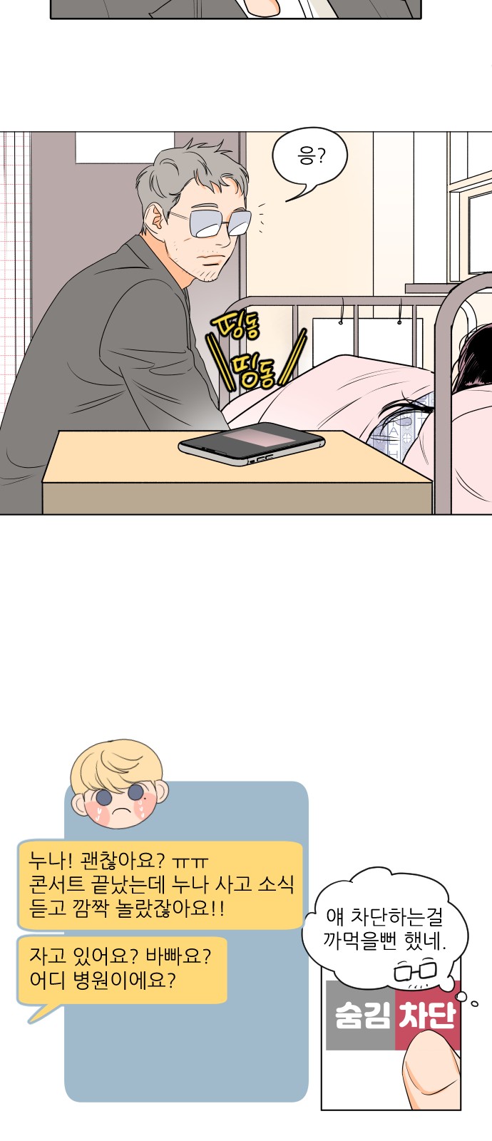 12 페이지
