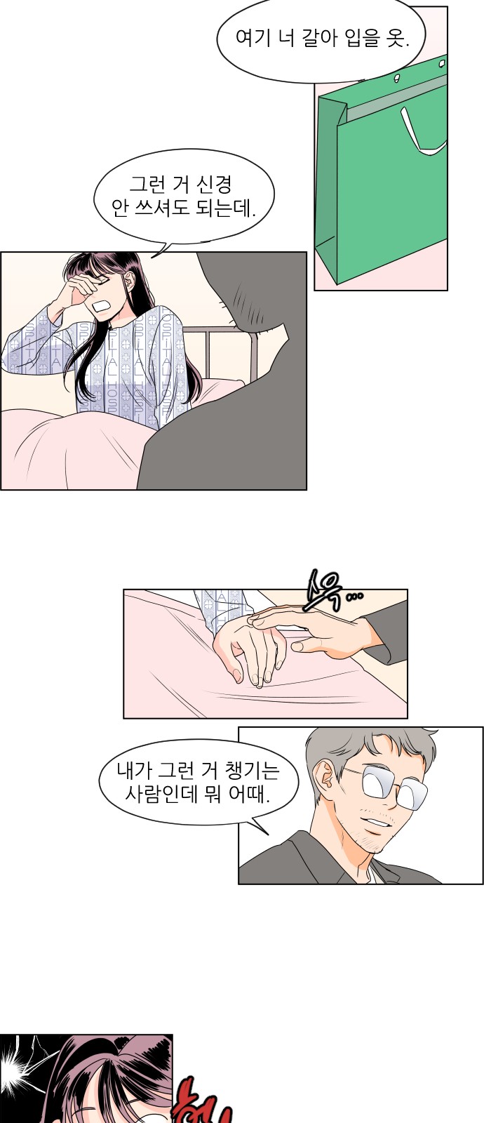 14 페이지