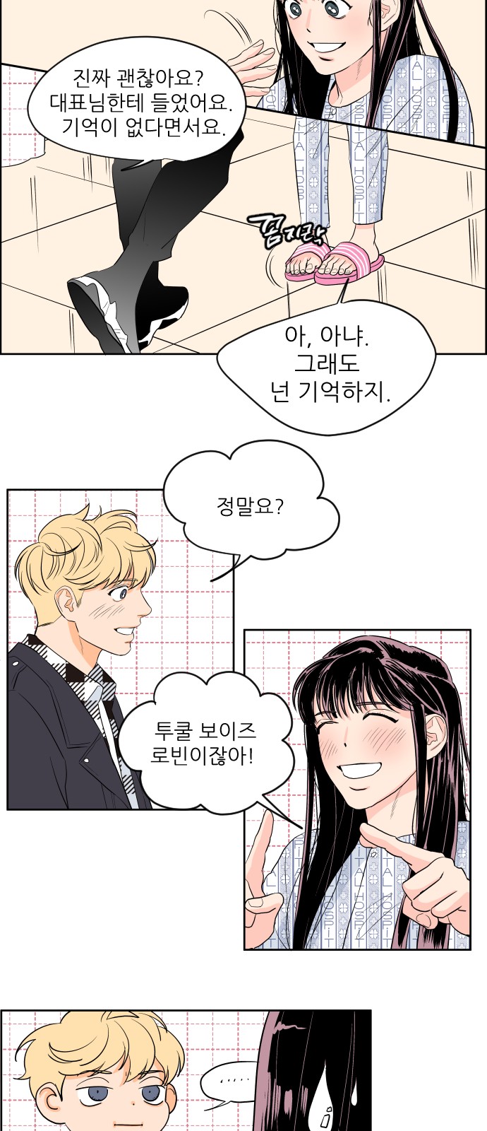 23 페이지