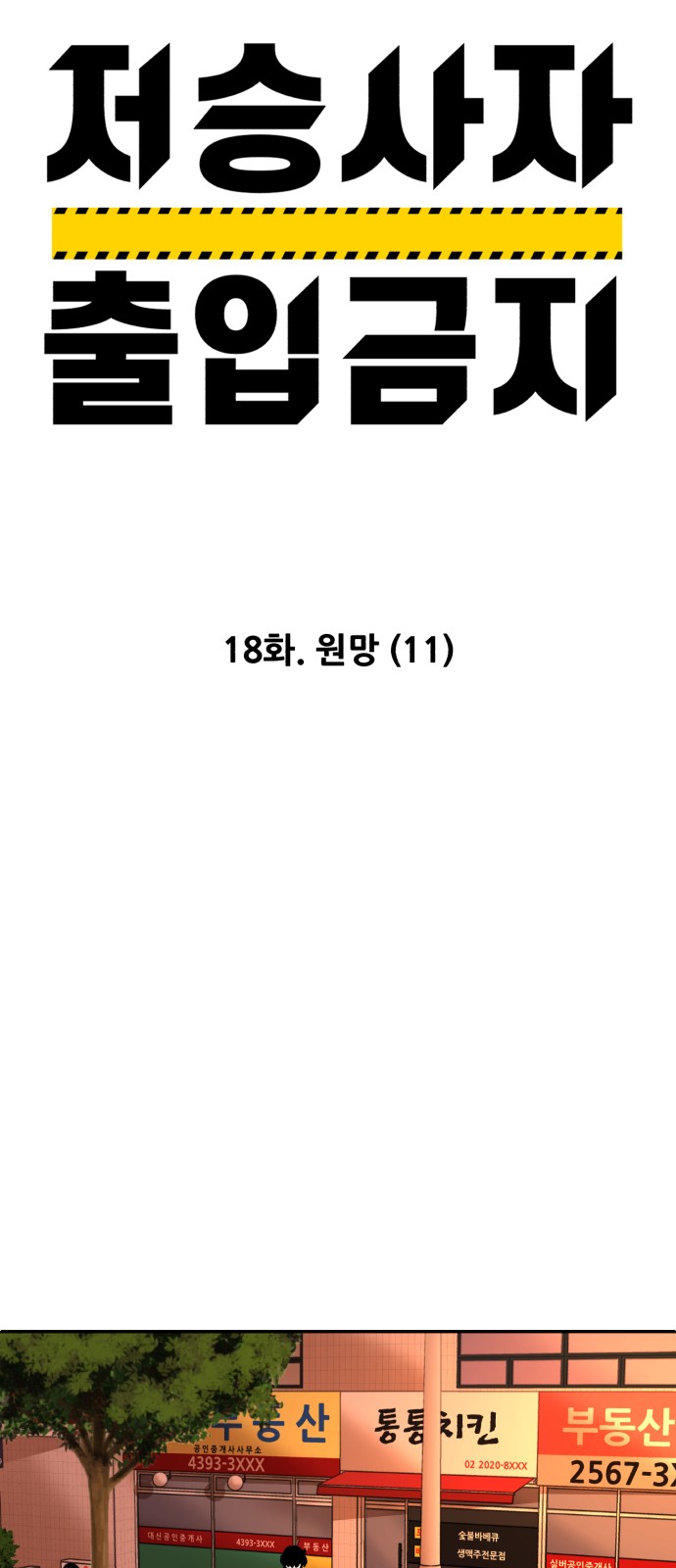 18 페이지
