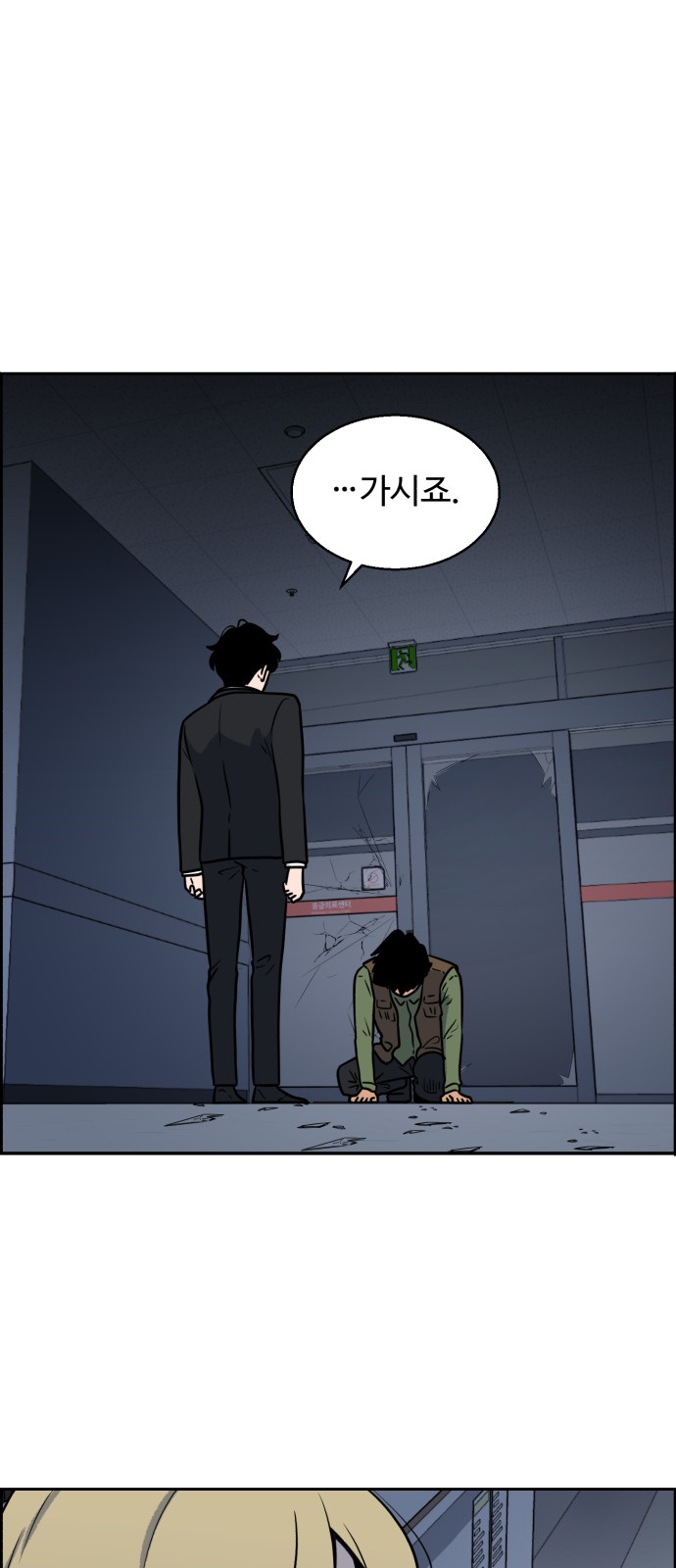 87 페이지