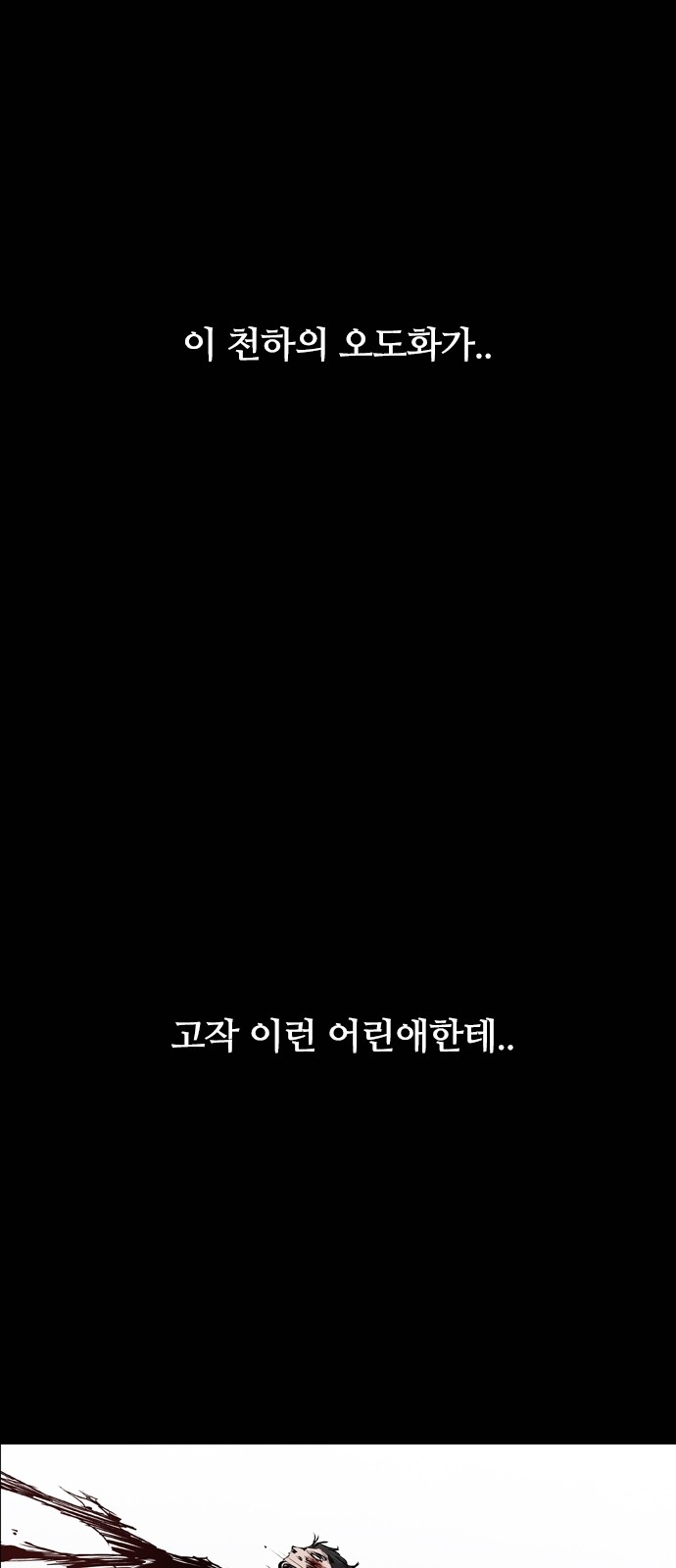 79 페이지