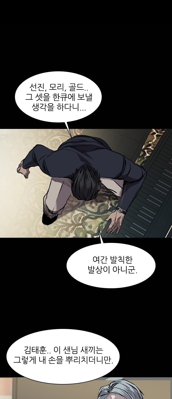 77 페이지