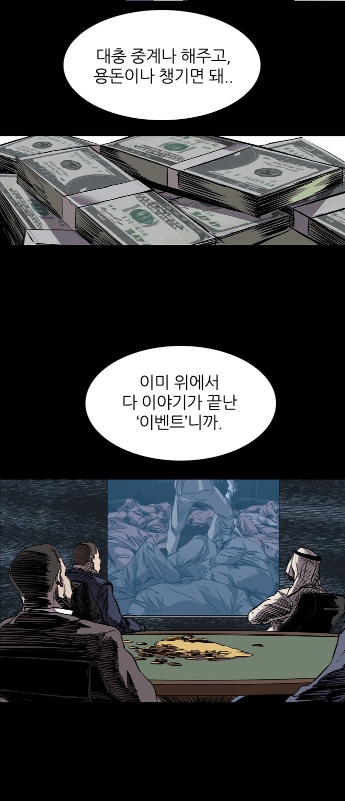 78 페이지