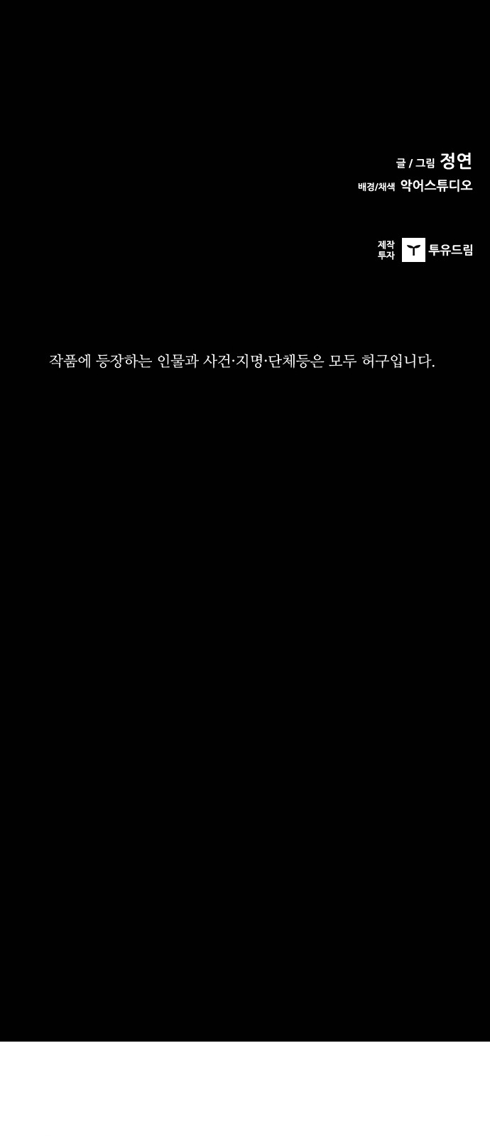 99 페이지