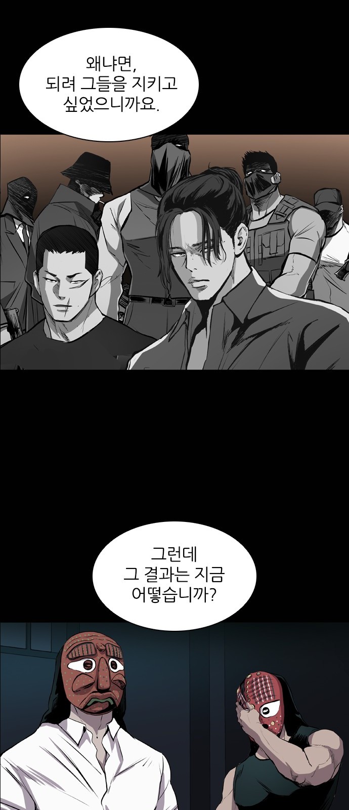 29 페이지