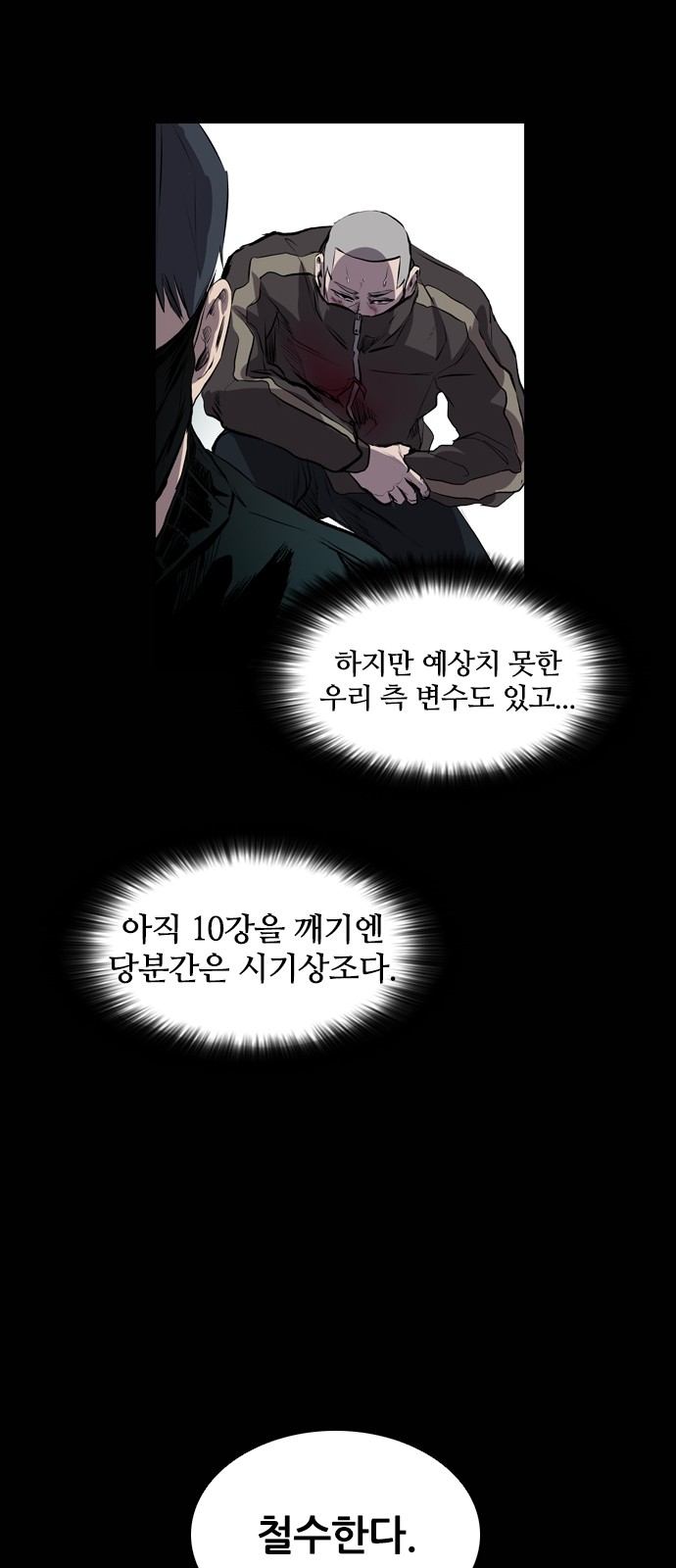 38 페이지
