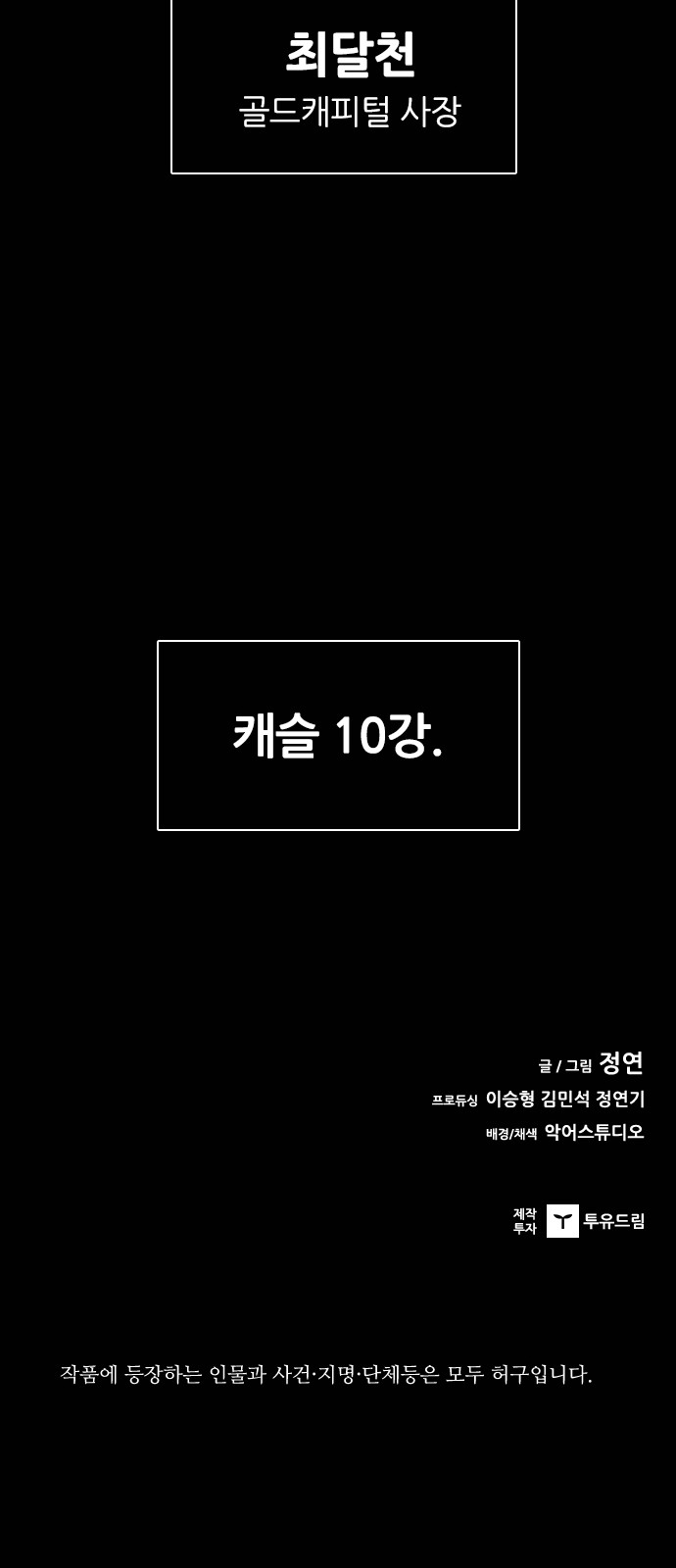 61 페이지