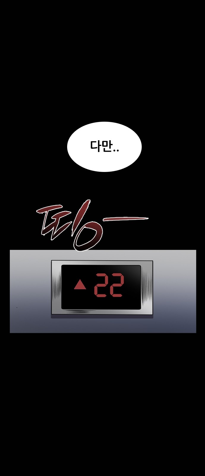 88 페이지