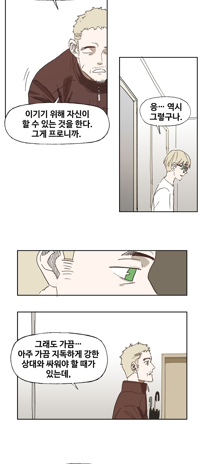 8 페이지