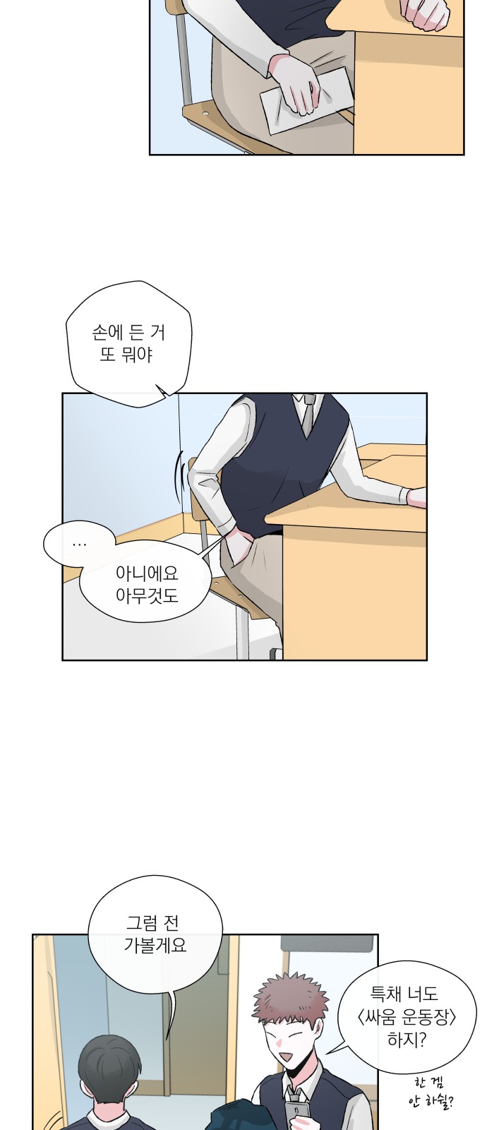 8 페이지