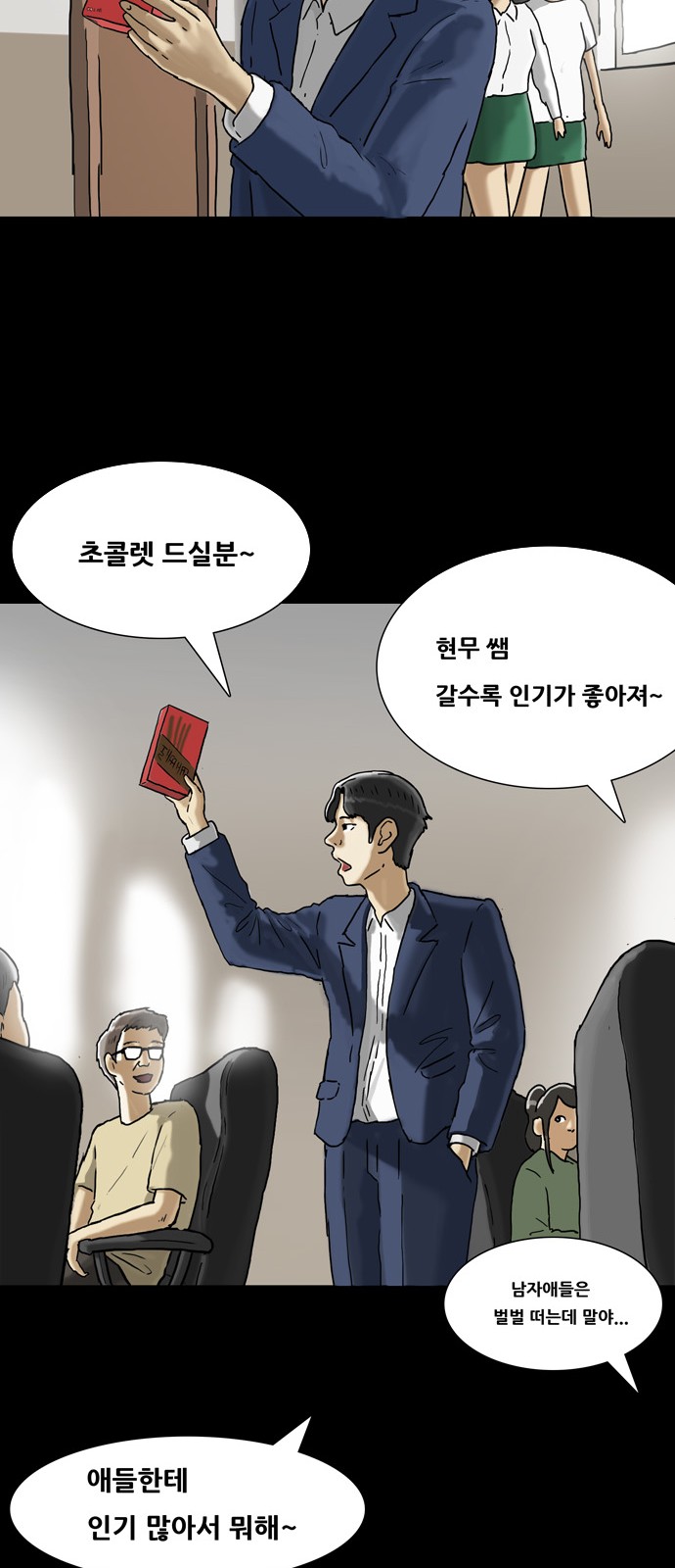 61 페이지