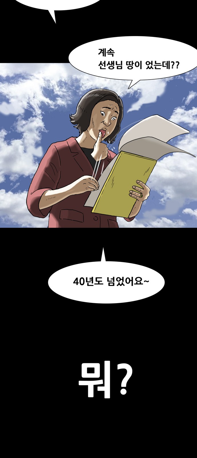 38 페이지