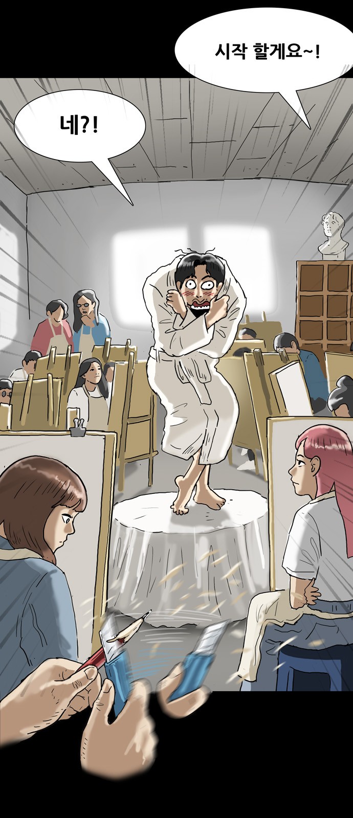 61 페이지